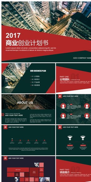 工業(yè)互聯(lián)網(wǎng)數(shù)據(jù)服務(wù)商業(yè)計(jì)劃書